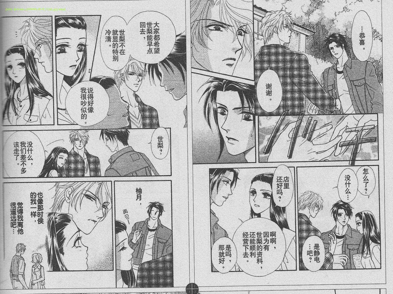 爱如鲜花般盛开韩漫全集-第09话无删减无遮挡章节图片 