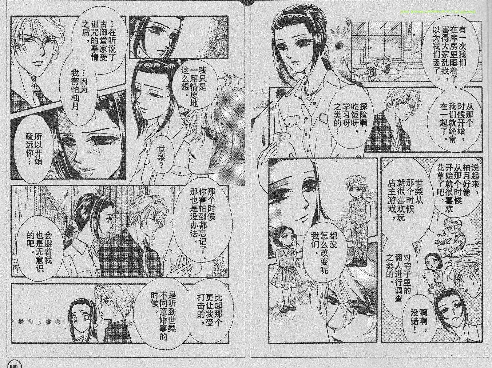 爱如鲜花般盛开韩漫全集-第09话无删减无遮挡章节图片 