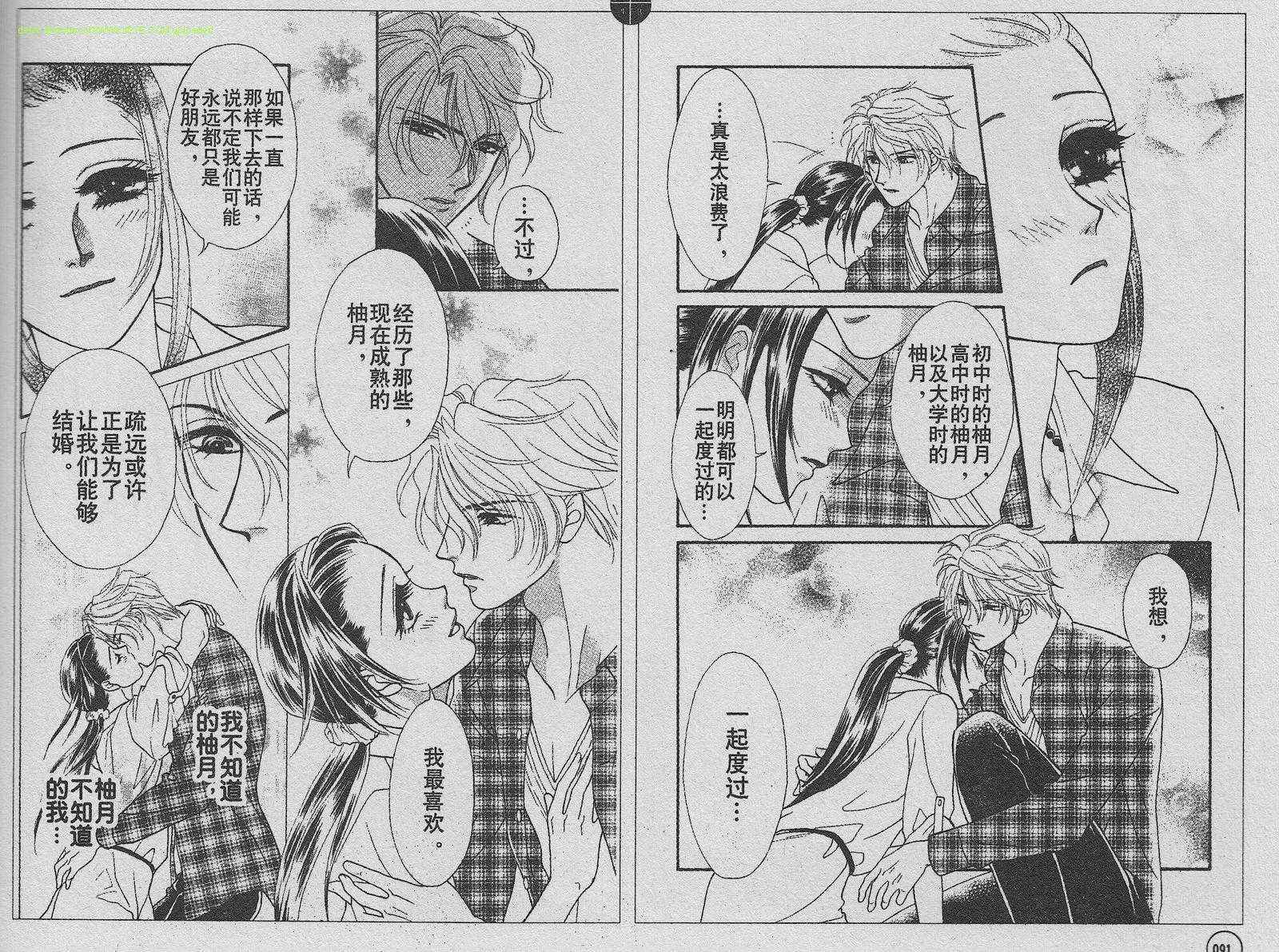 爱如鲜花般盛开韩漫全集-第09话无删减无遮挡章节图片 
