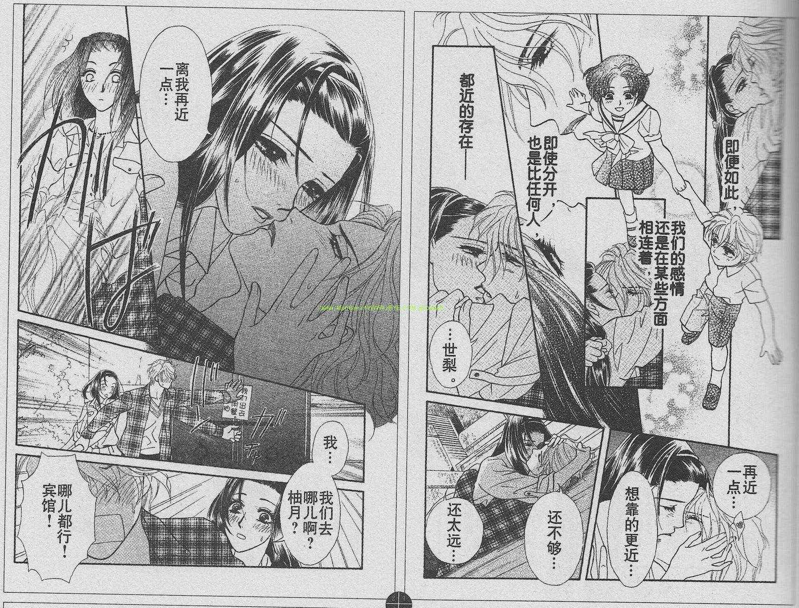 爱如鲜花般盛开韩漫全集-第09话无删减无遮挡章节图片 