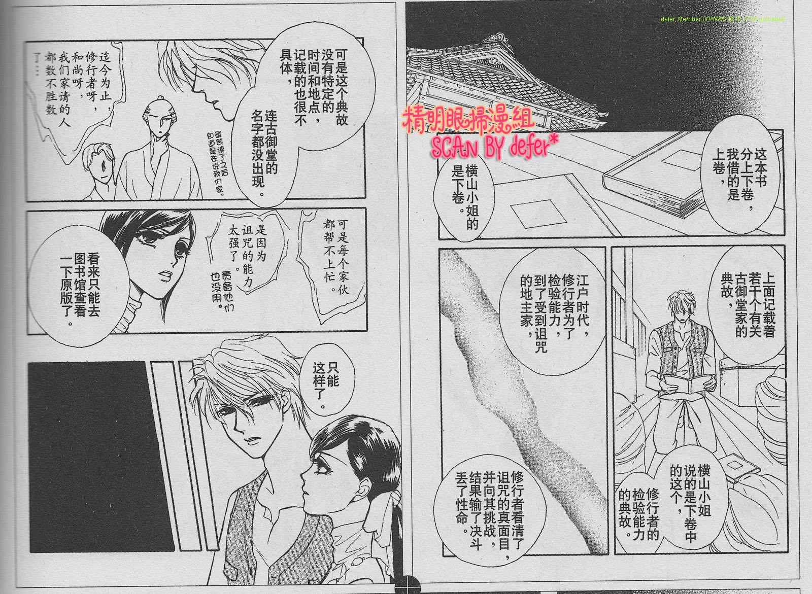 爱如鲜花般盛开韩漫全集-第09话无删减无遮挡章节图片 