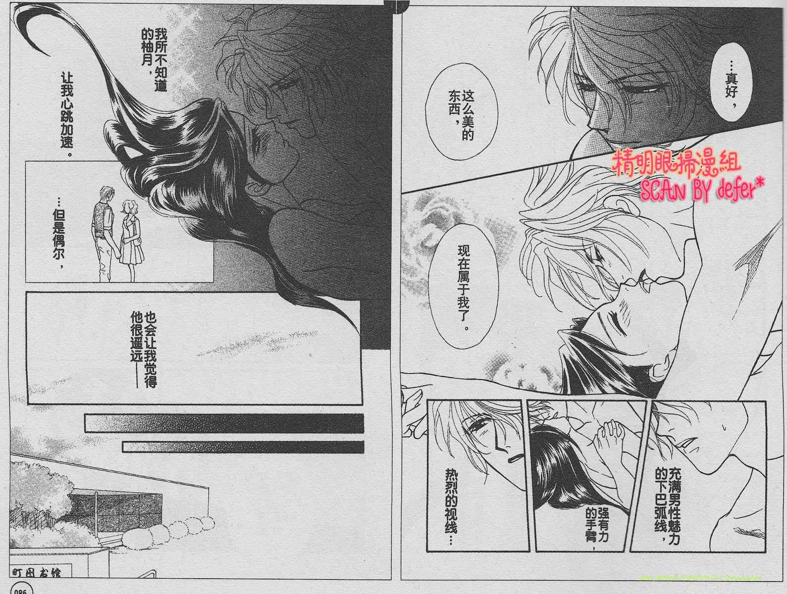 爱如鲜花般盛开韩漫全集-第09话无删减无遮挡章节图片 