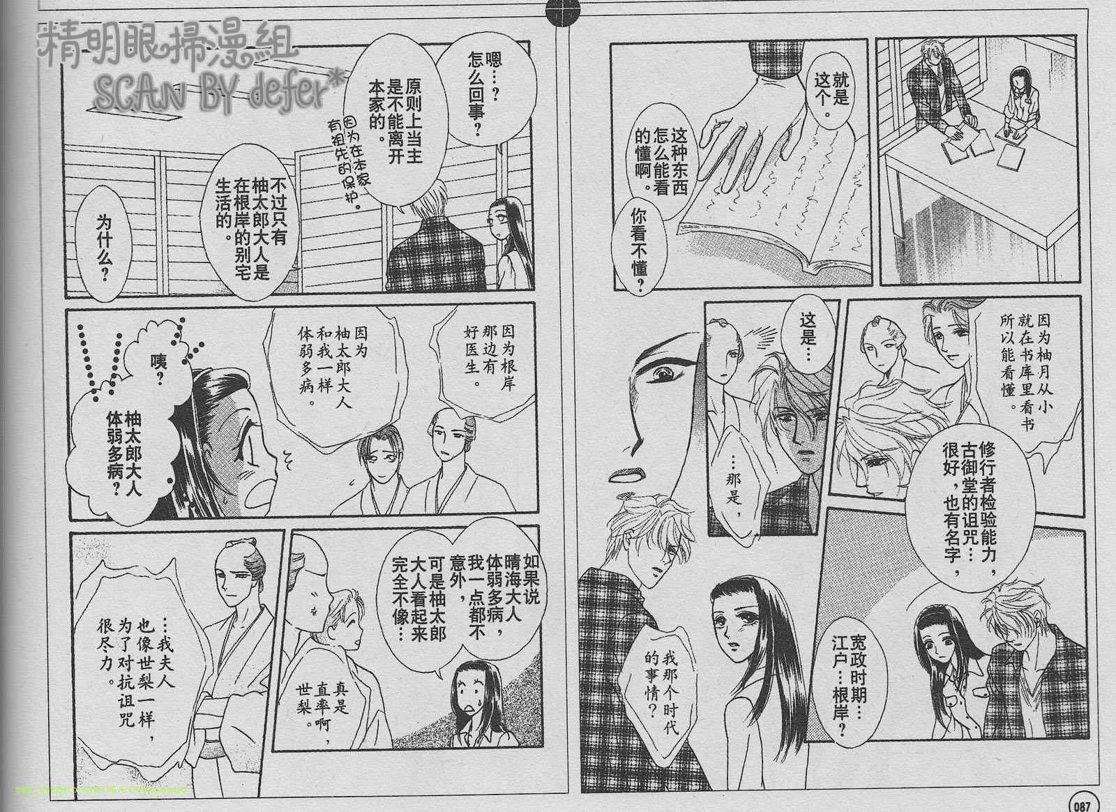 爱如鲜花般盛开韩漫全集-第09话无删减无遮挡章节图片 