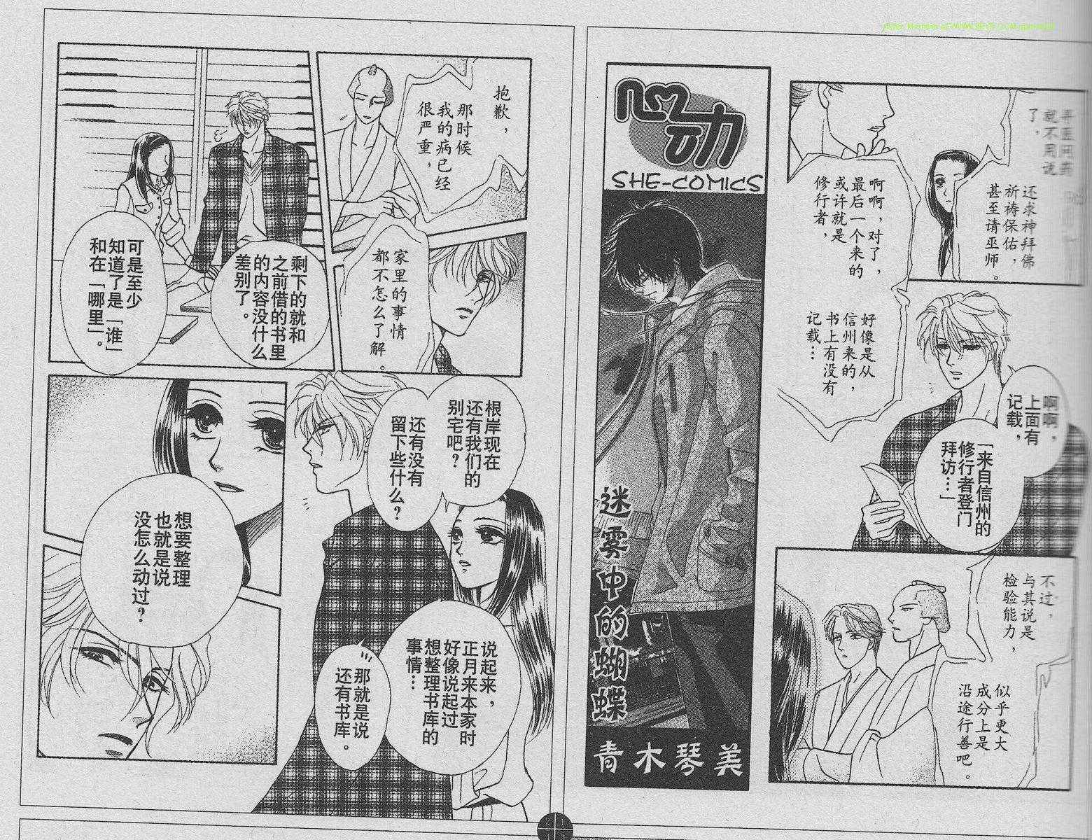 爱如鲜花般盛开韩漫全集-第09话无删减无遮挡章节图片 