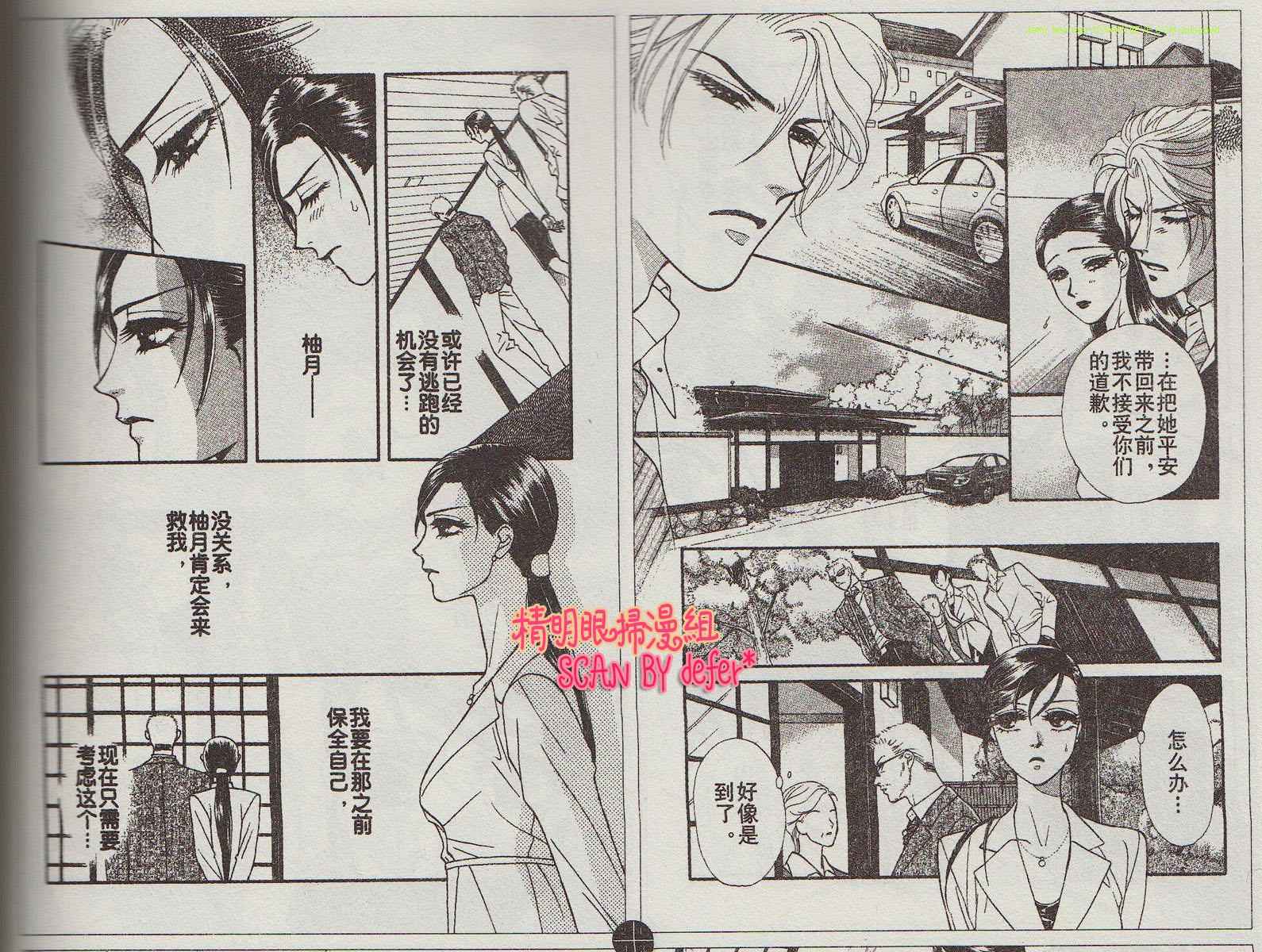 爱如鲜花般盛开韩漫全集-第11话无删减无遮挡章节图片 