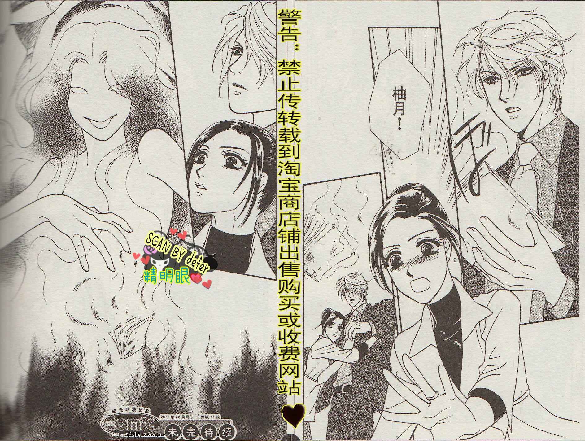 爱如鲜花般盛开韩漫全集-第13话无删减无遮挡章节图片 