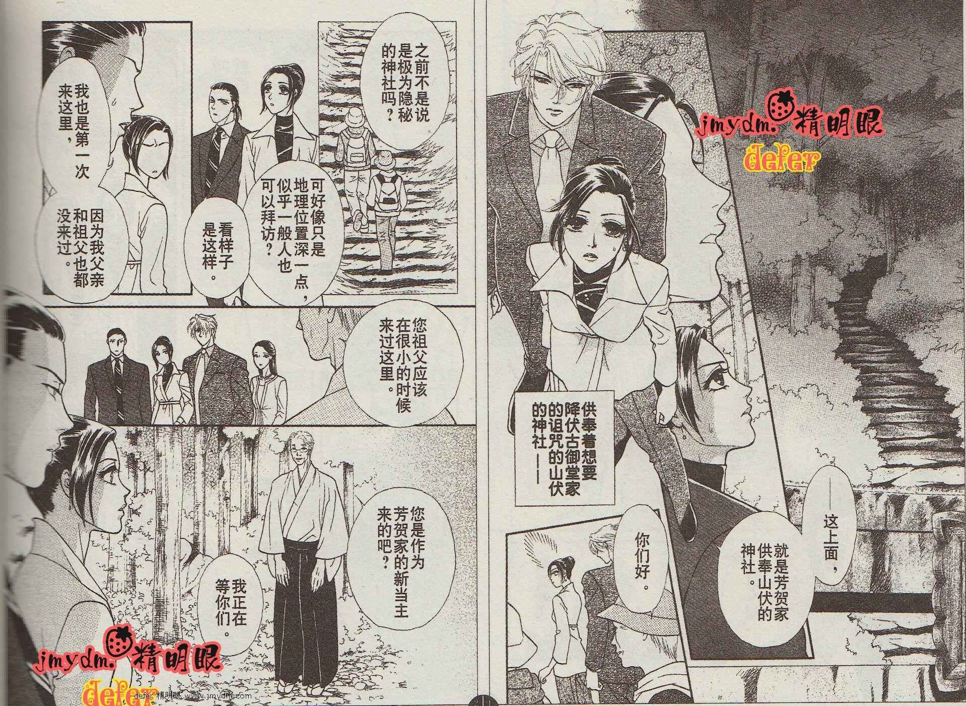 爱如鲜花般盛开韩漫全集-第13话无删减无遮挡章节图片 
