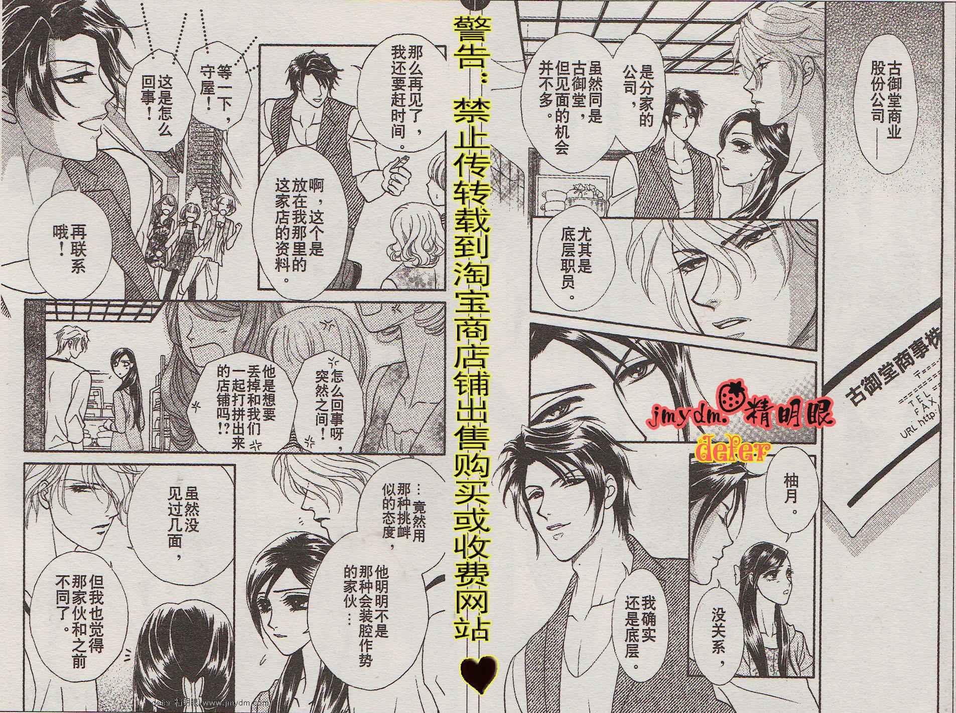 爱如鲜花般盛开韩漫全集-第15话无删减无遮挡章节图片 