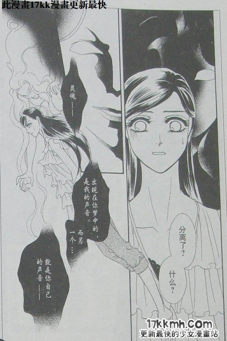 爱如鲜花般盛开韩漫全集-第17话无删减无遮挡章节图片 