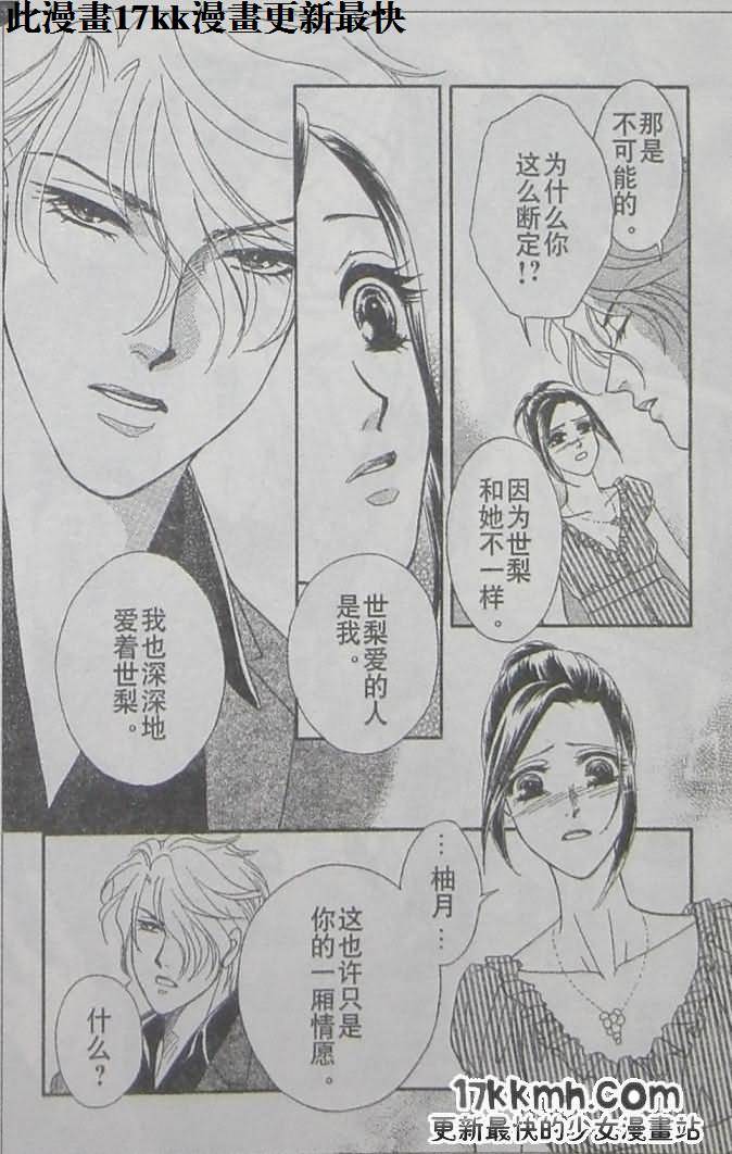 爱如鲜花般盛开韩漫全集-第18话无删减无遮挡章节图片 