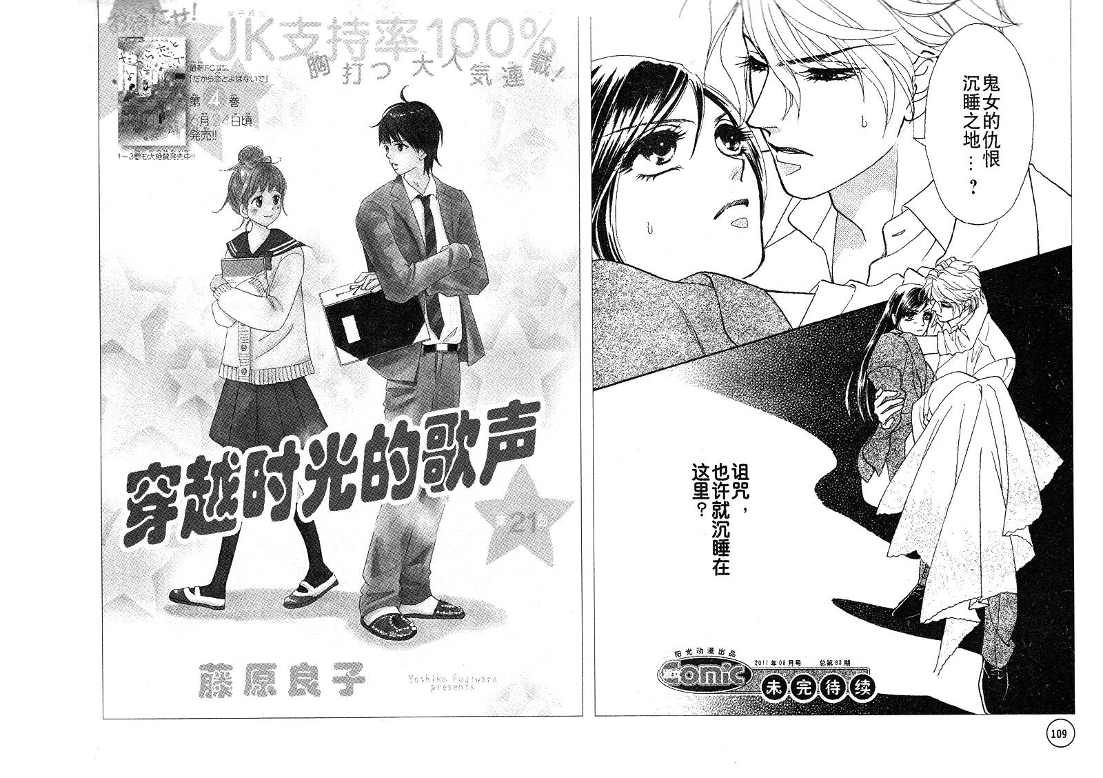 爱如鲜花般盛开韩漫全集-第19话无删减无遮挡章节图片 