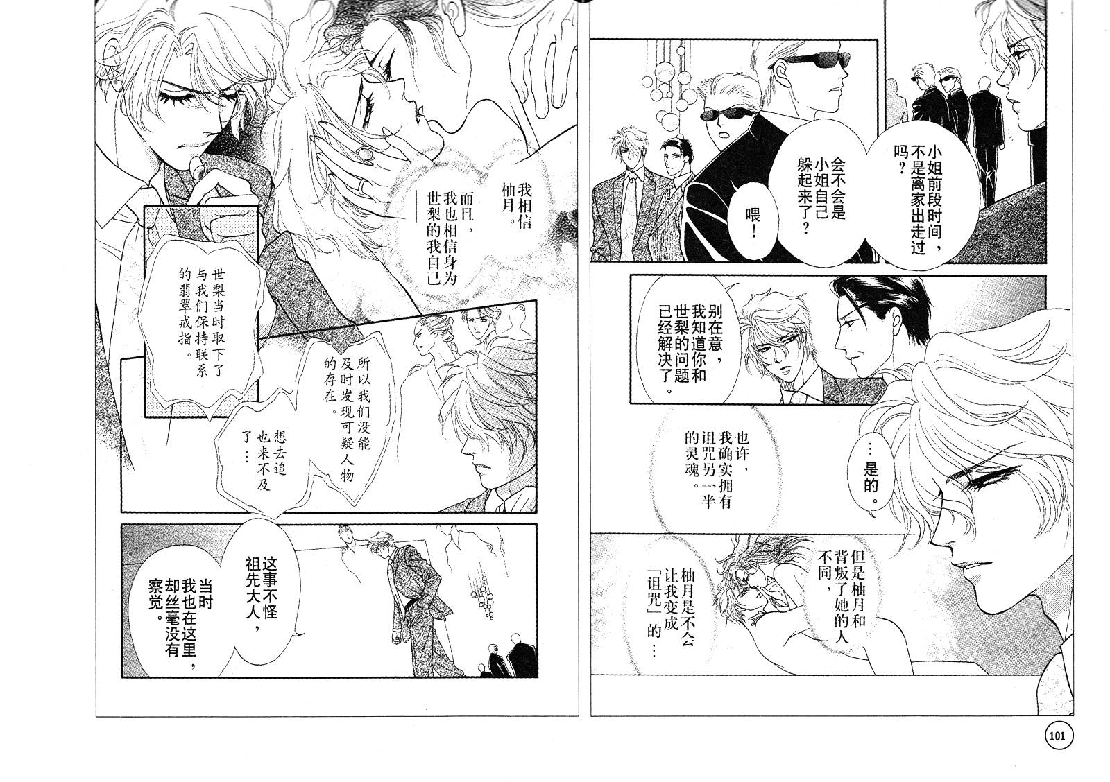 爱如鲜花般盛开韩漫全集-第19话无删减无遮挡章节图片 