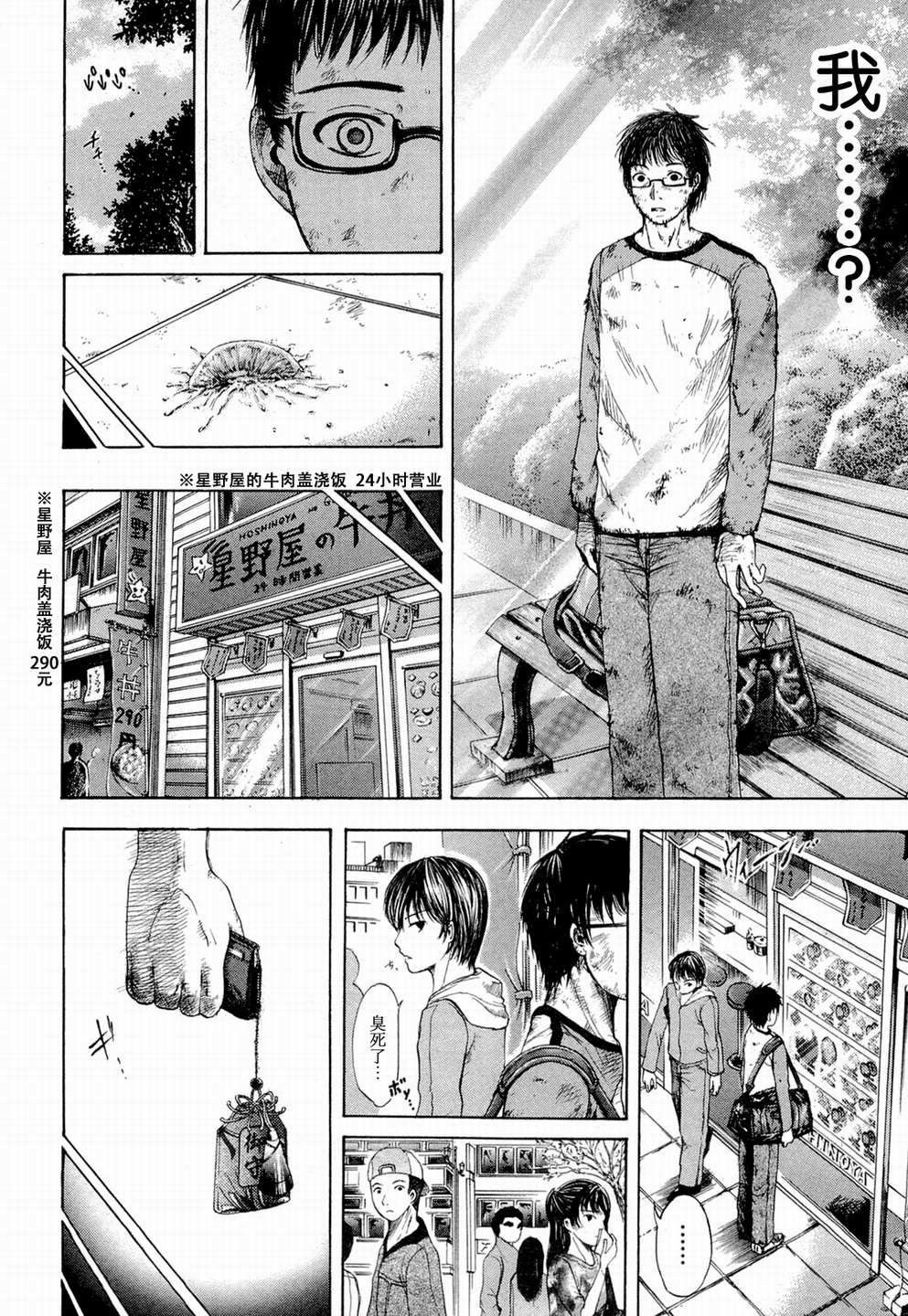 不笑童子～108宗罪韩漫全集-第01话无删减无遮挡章节图片 
