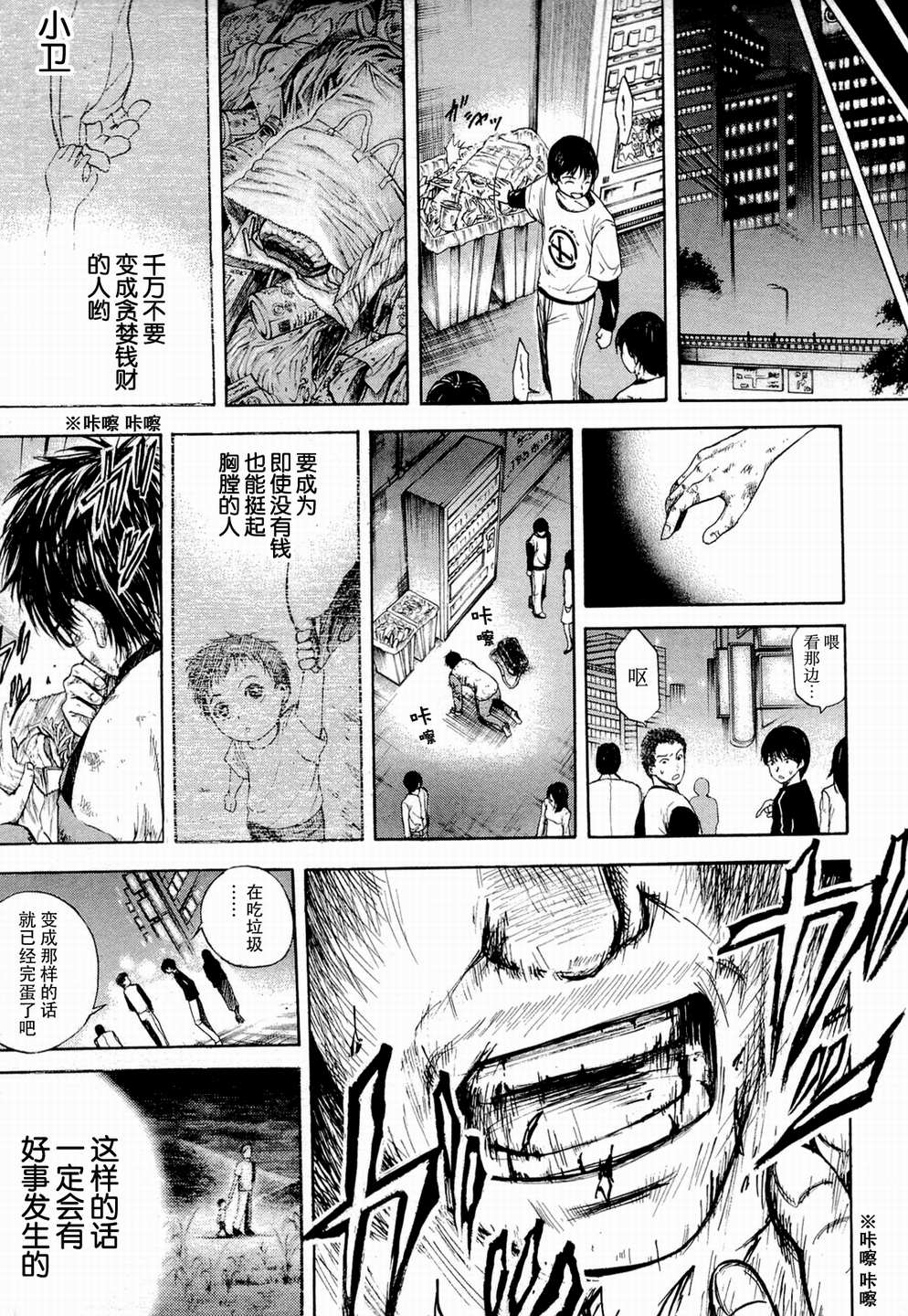 不笑童子～108宗罪韩漫全集-第01话无删减无遮挡章节图片 