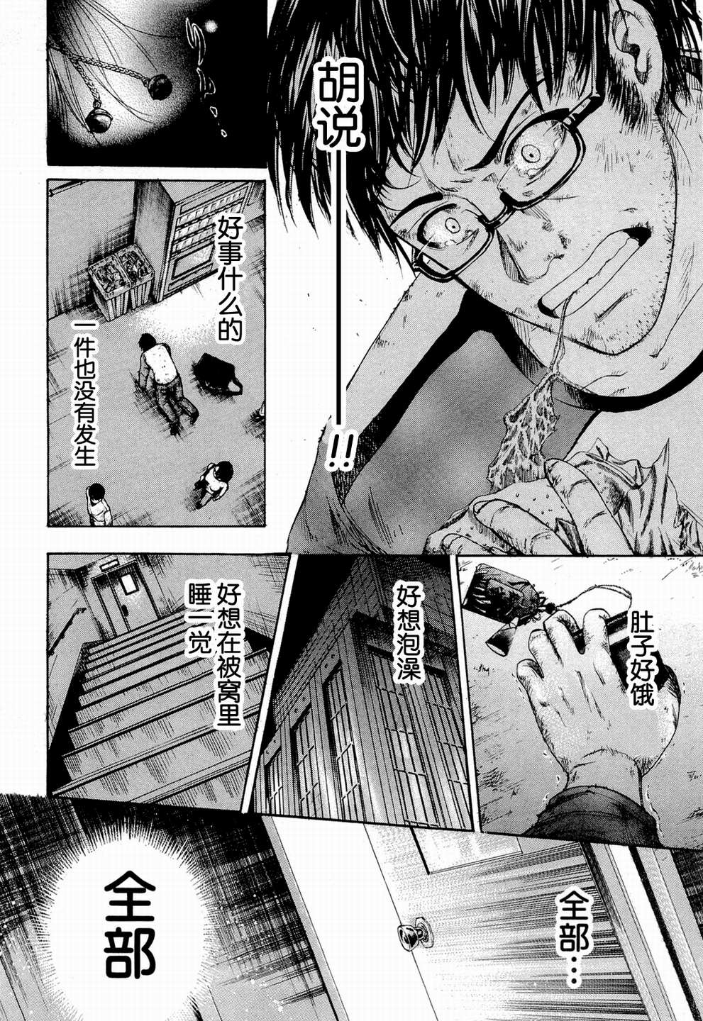 不笑童子～108宗罪韩漫全集-第01话无删减无遮挡章节图片 