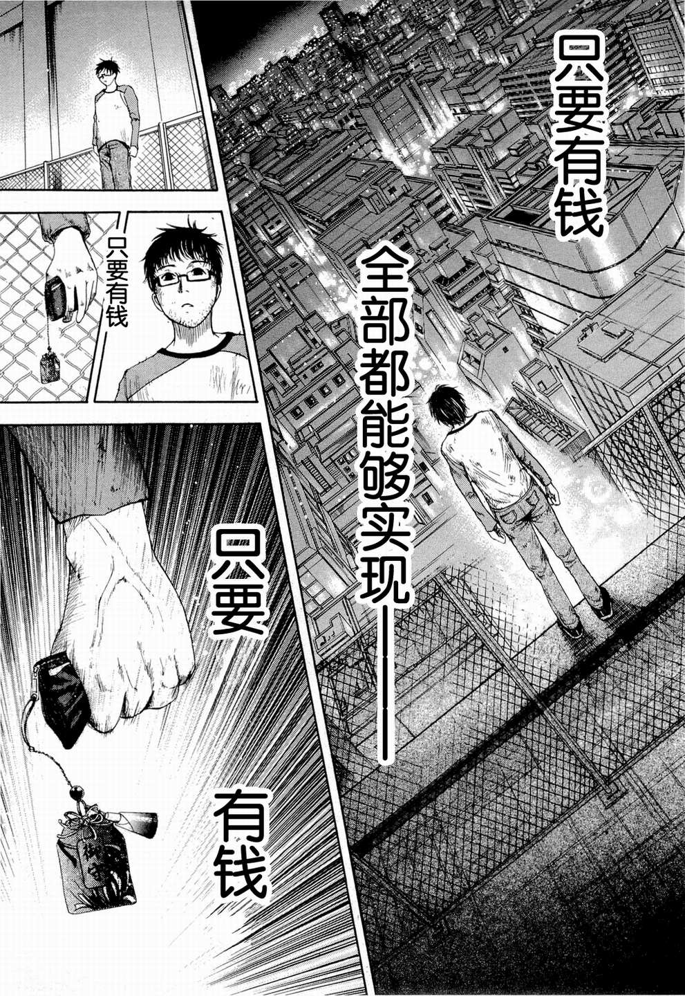不笑童子～108宗罪韩漫全集-第01话无删减无遮挡章节图片 