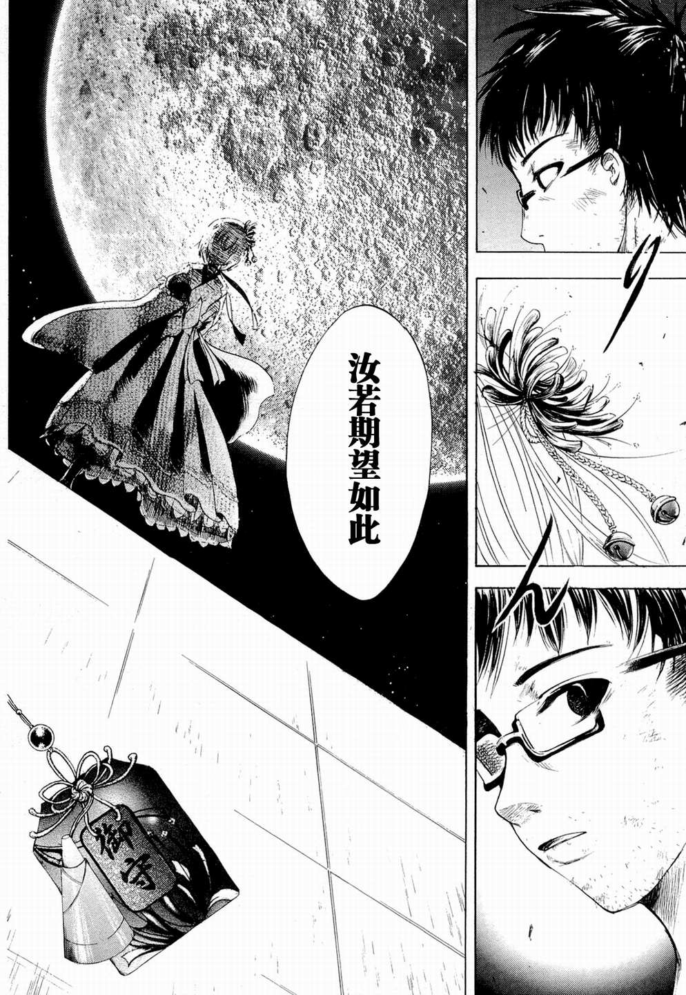 不笑童子～108宗罪韩漫全集-第01话无删减无遮挡章节图片 