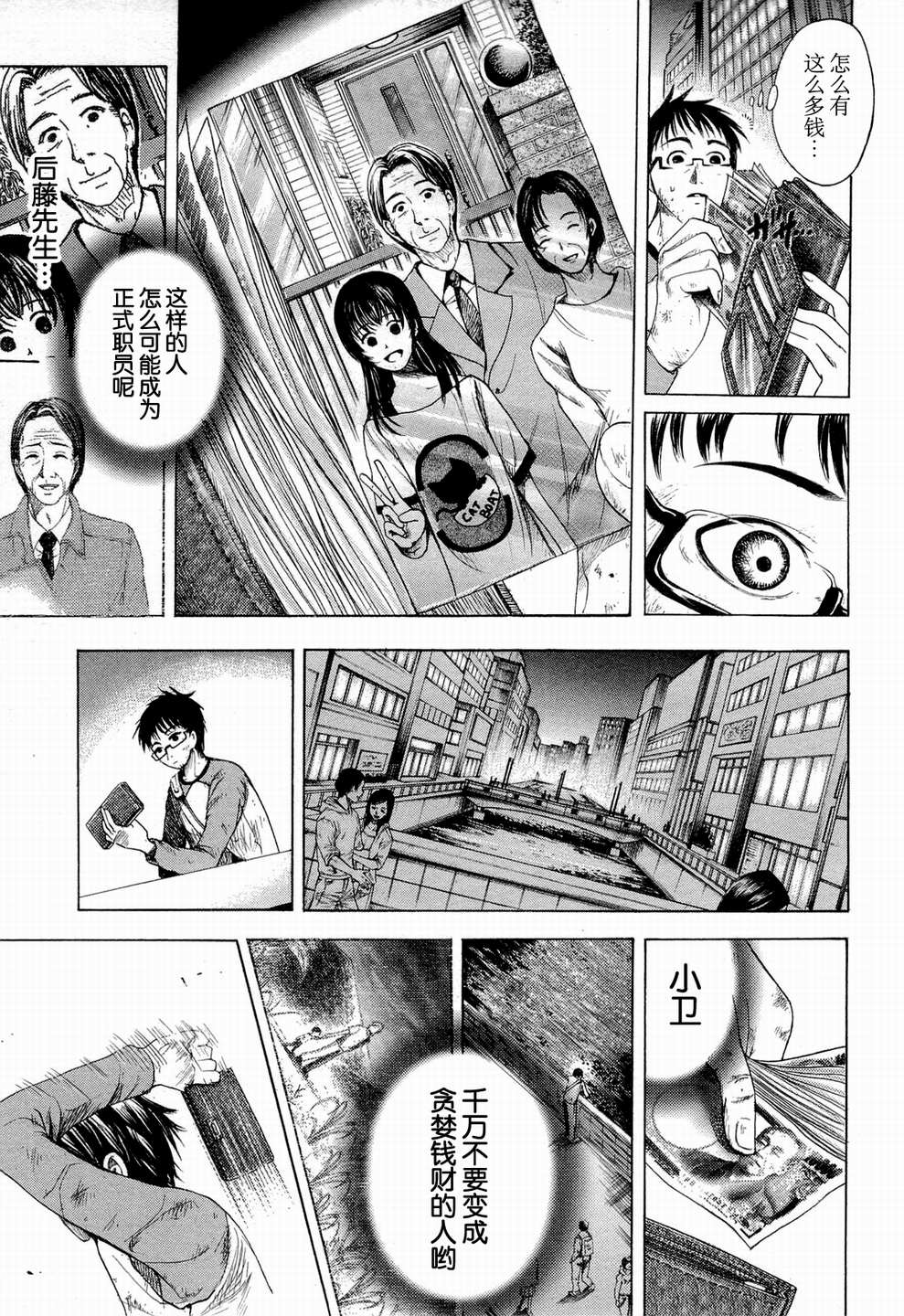 不笑童子～108宗罪韩漫全集-第01话无删减无遮挡章节图片 