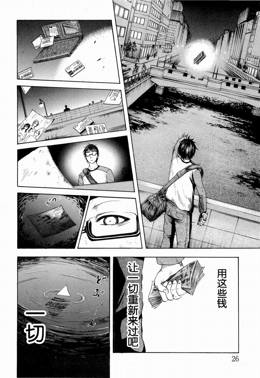不笑童子～108宗罪韩漫全集-第01话无删减无遮挡章节图片 