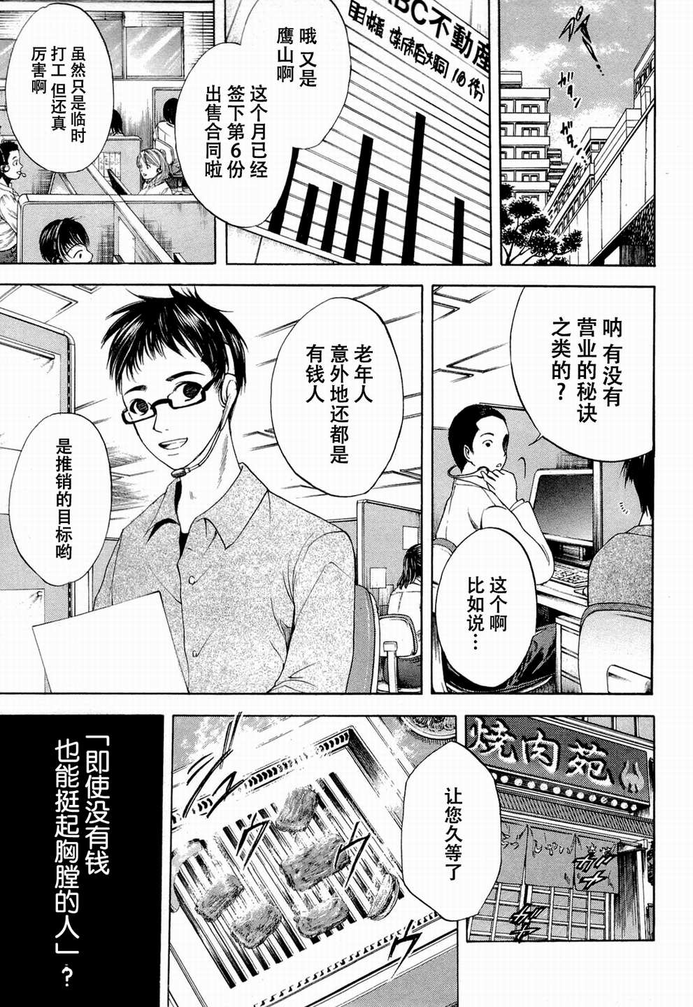 不笑童子～108宗罪韩漫全集-第01话无删减无遮挡章节图片 