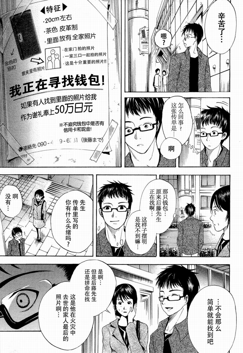 不笑童子～108宗罪韩漫全集-第01话无删减无遮挡章节图片 