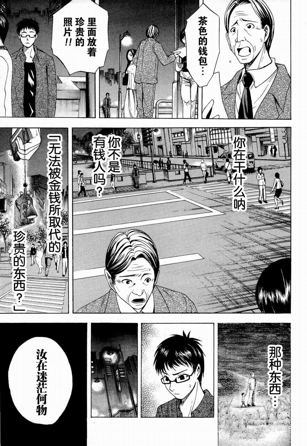 不笑童子～108宗罪韩漫全集-第01话无删减无遮挡章节图片 