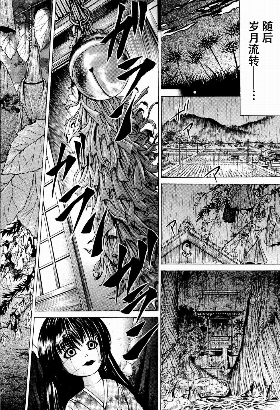 不笑童子～108宗罪韩漫全集-第01话无删减无遮挡章节图片 