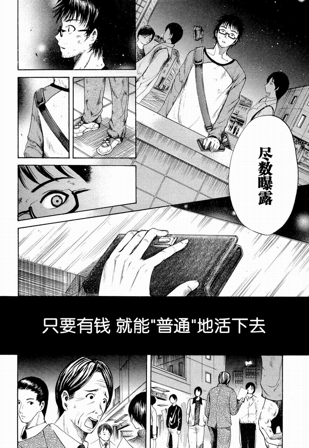 不笑童子～108宗罪韩漫全集-第01话无删减无遮挡章节图片 