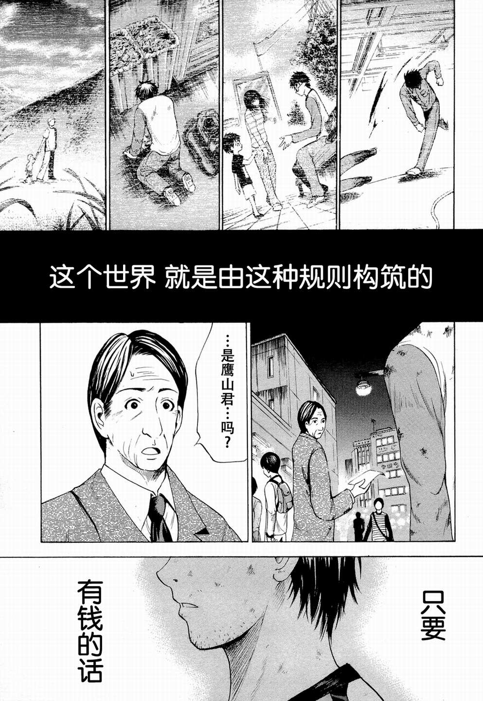 不笑童子～108宗罪韩漫全集-第01话无删减无遮挡章节图片 
