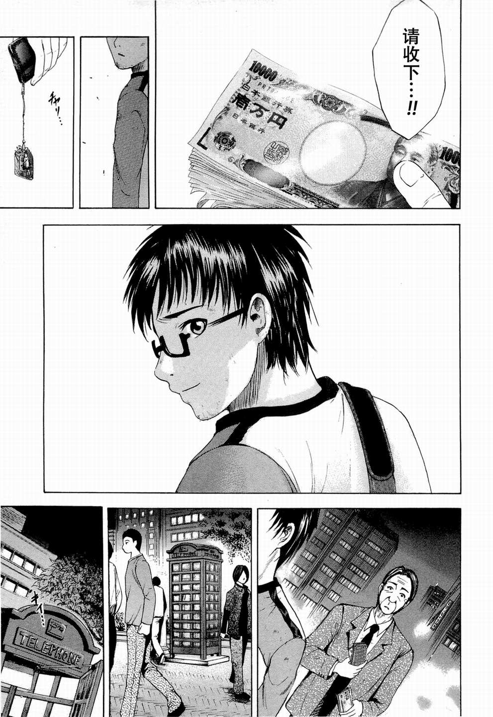 不笑童子～108宗罪韩漫全集-第01话无删减无遮挡章节图片 