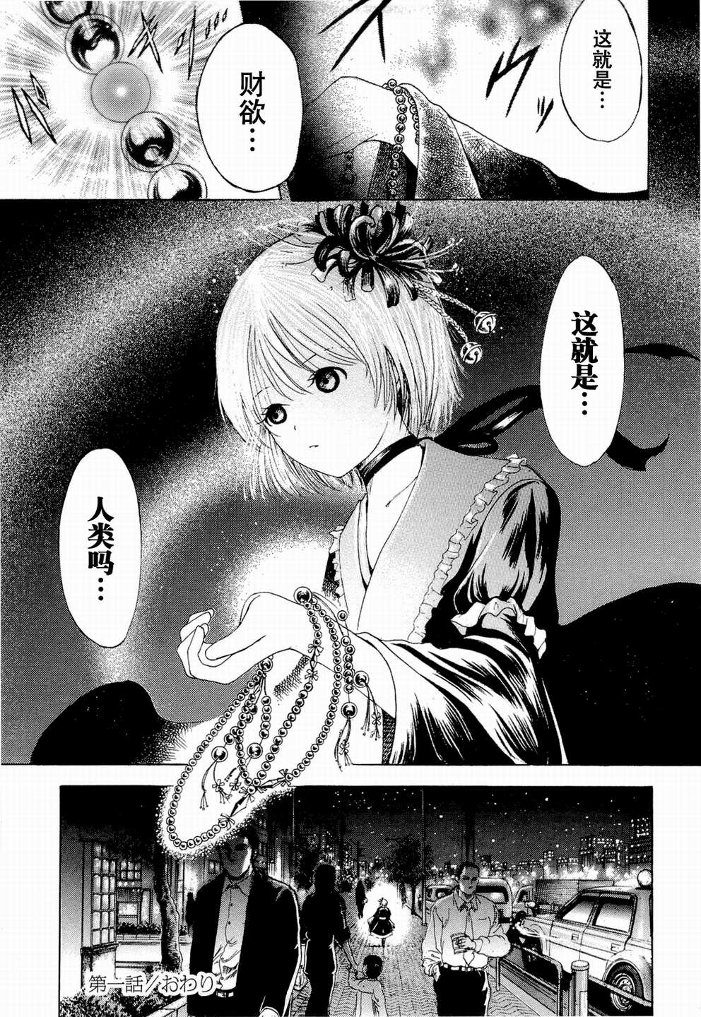 不笑童子～108宗罪韩漫全集-第01话无删减无遮挡章节图片 
