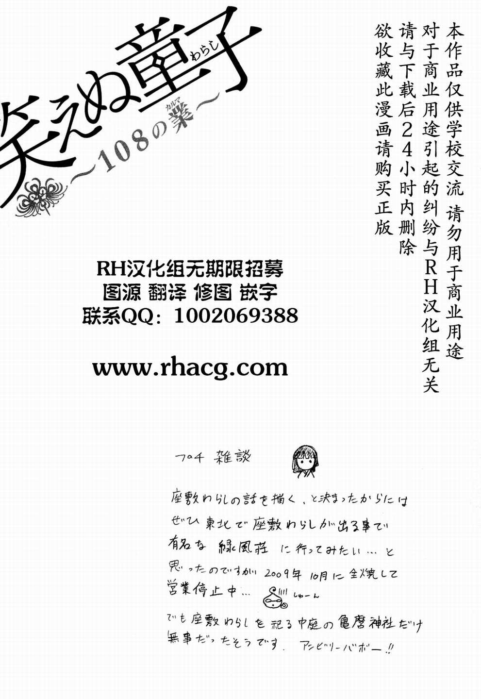 不笑童子～108宗罪韩漫全集-第01话无删减无遮挡章节图片 
