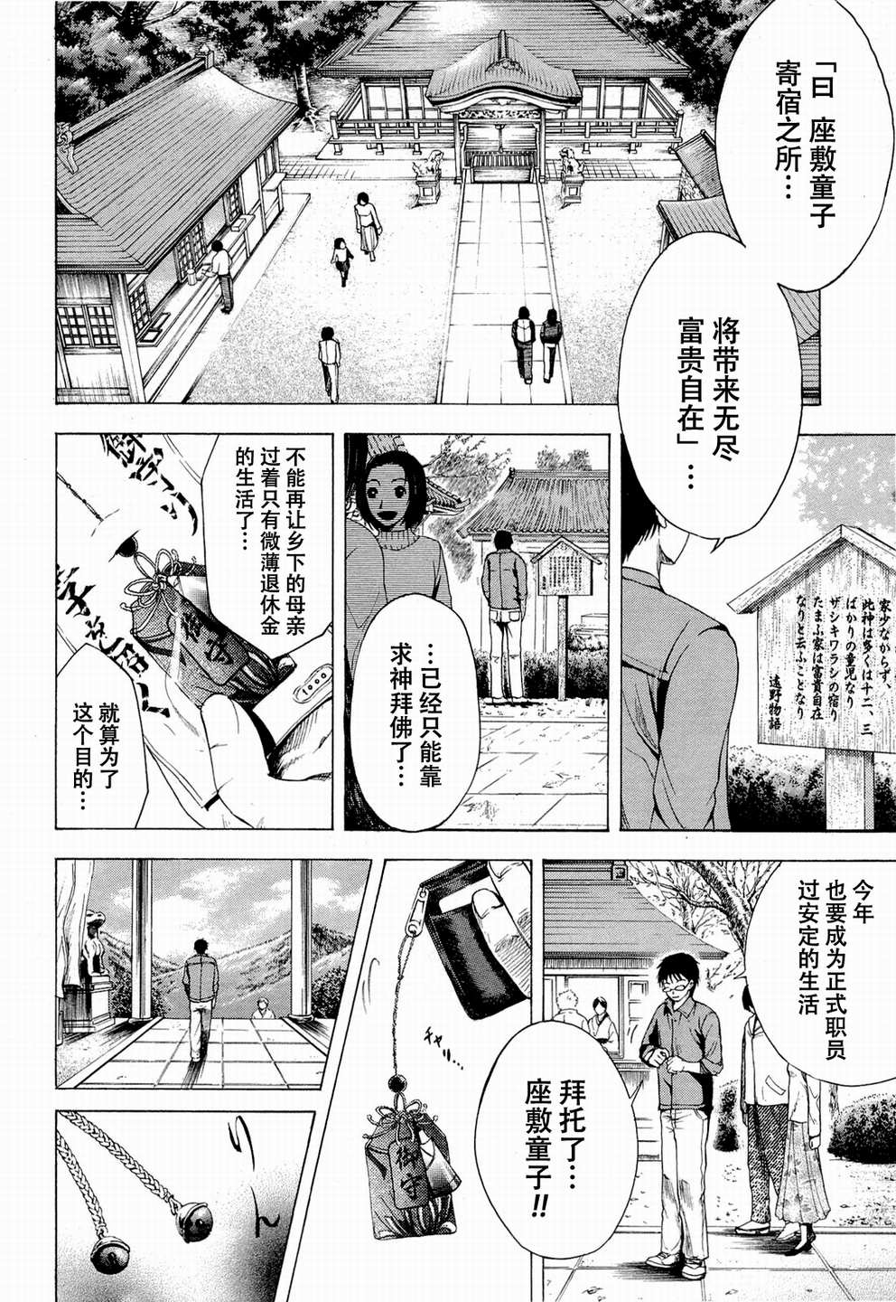 不笑童子～108宗罪韩漫全集-第01话无删减无遮挡章节图片 