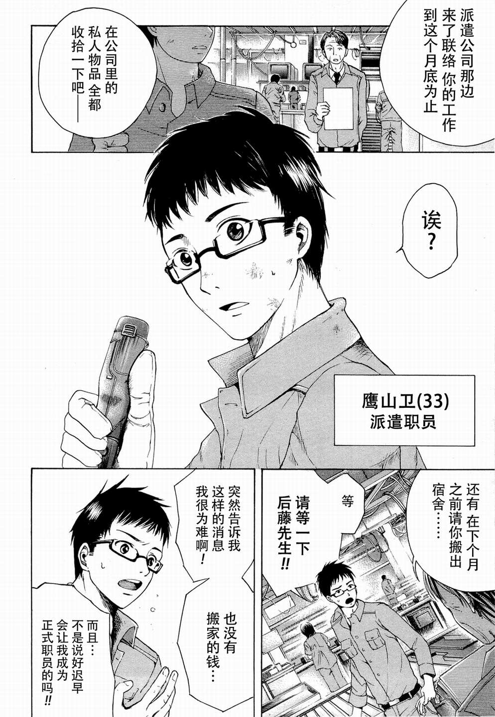 不笑童子～108宗罪韩漫全集-第01话无删减无遮挡章节图片 
