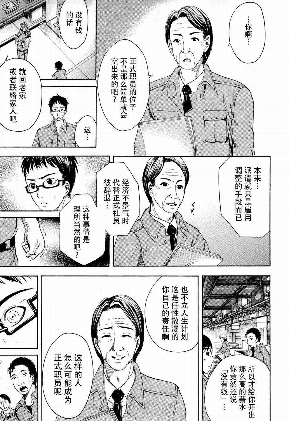 不笑童子～108宗罪韩漫全集-第01话无删减无遮挡章节图片 