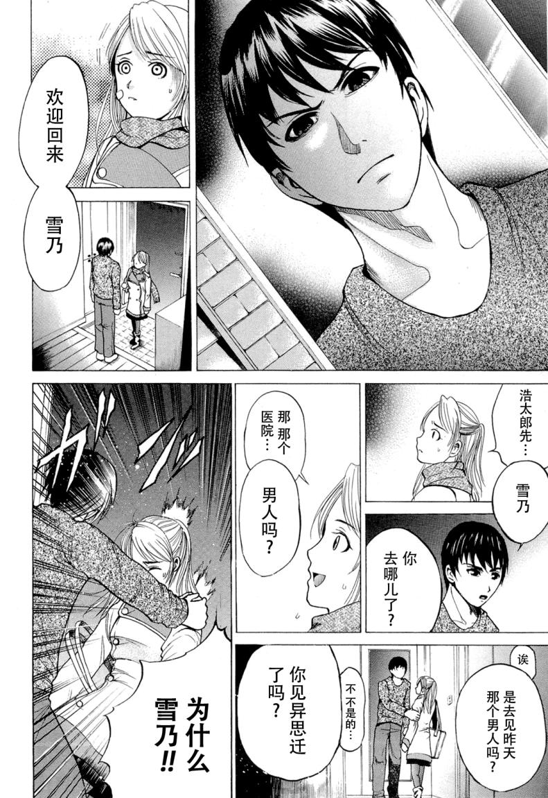不笑童子～108宗罪韩漫全集-第02话无删减无遮挡章节图片 