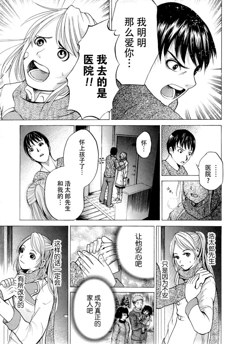 不笑童子～108宗罪韩漫全集-第02话无删减无遮挡章节图片 