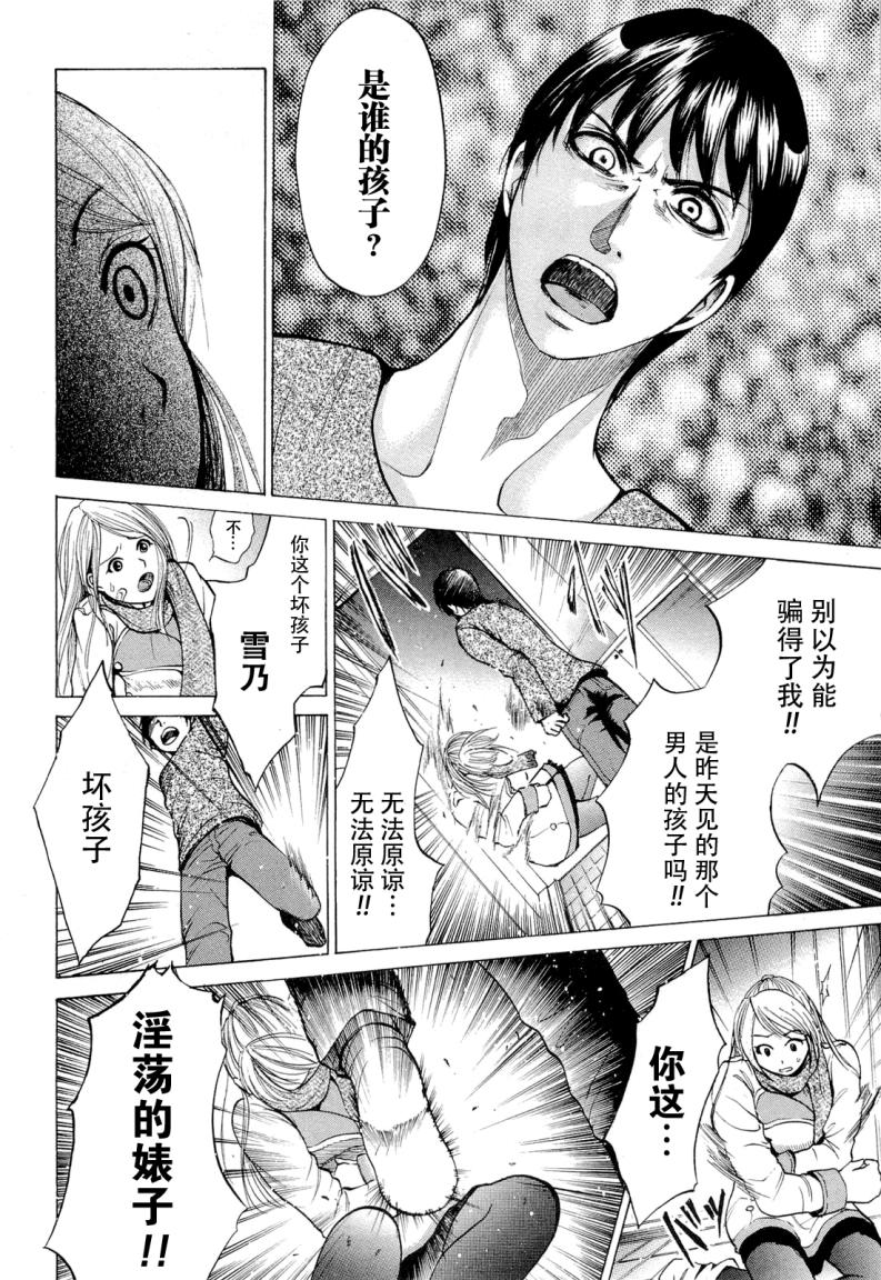 不笑童子～108宗罪韩漫全集-第02话无删减无遮挡章节图片 