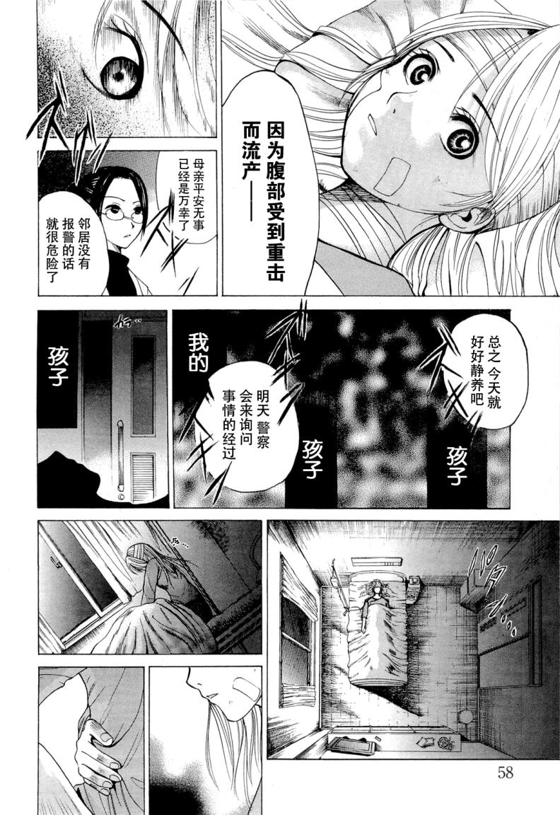 不笑童子～108宗罪韩漫全集-第02话无删减无遮挡章节图片 