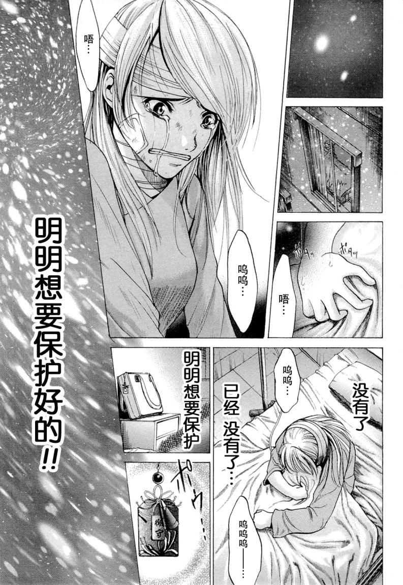 不笑童子～108宗罪韩漫全集-第02话无删减无遮挡章节图片 