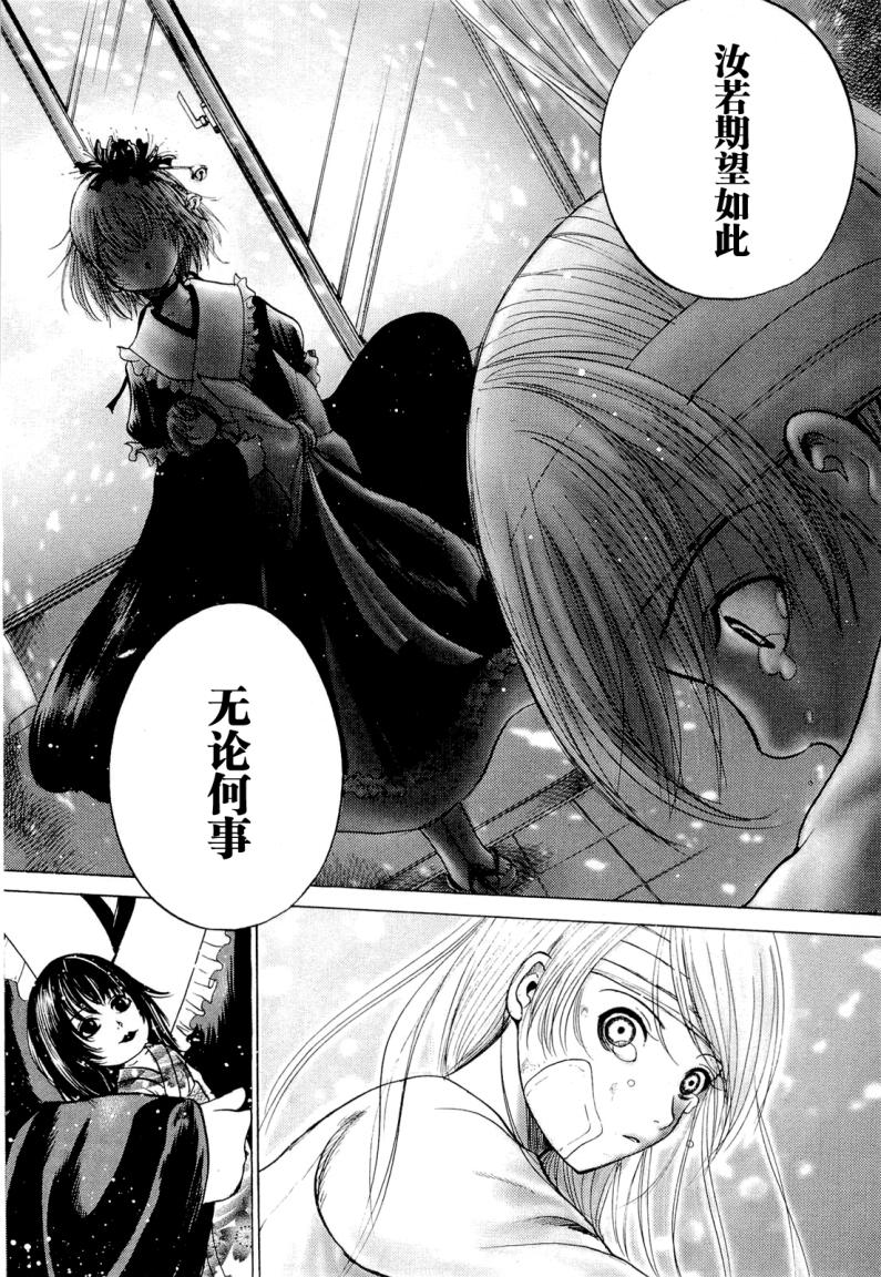 不笑童子～108宗罪韩漫全集-第02话无删减无遮挡章节图片 