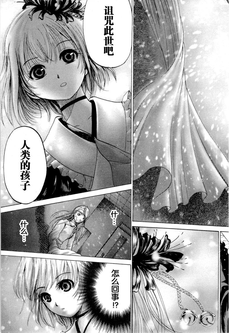 不笑童子～108宗罪韩漫全集-第02话无删减无遮挡章节图片 