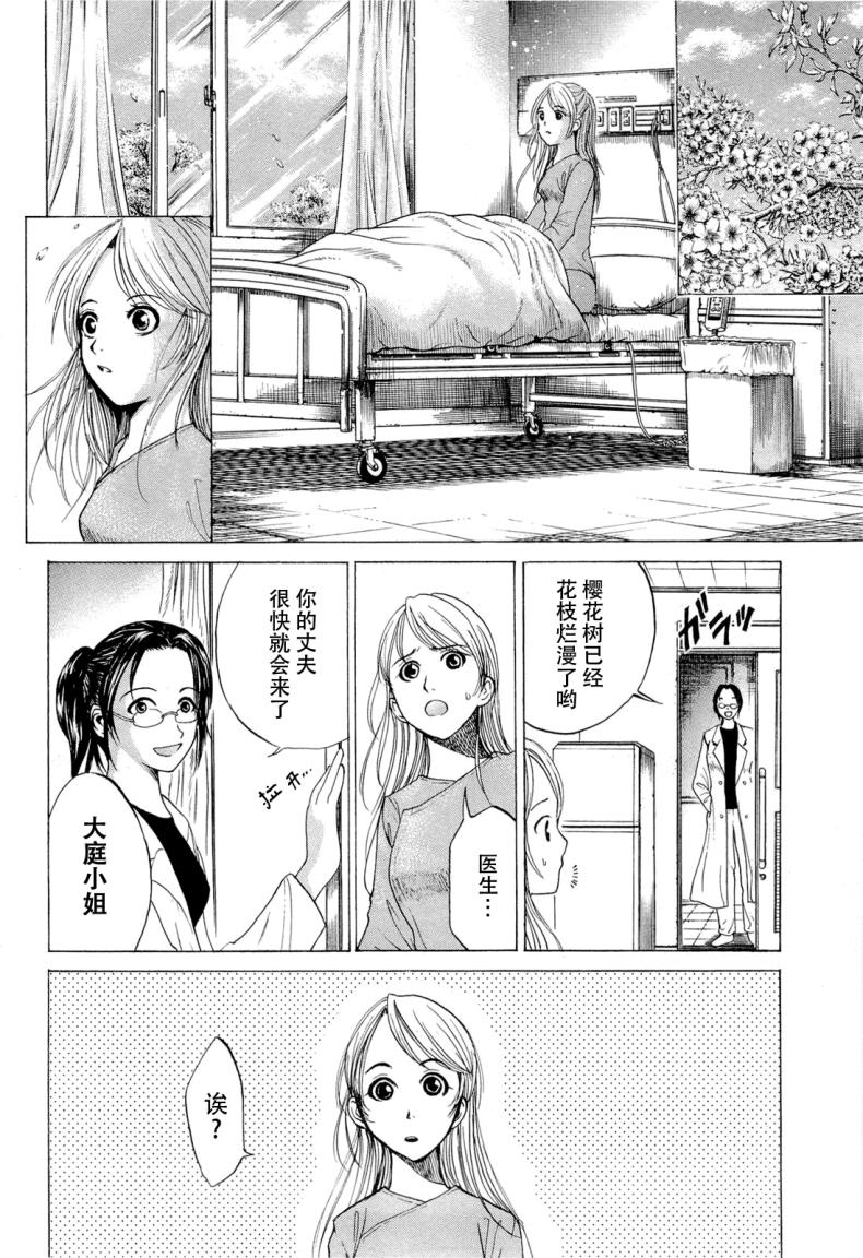 不笑童子～108宗罪韩漫全集-第02话无删减无遮挡章节图片 