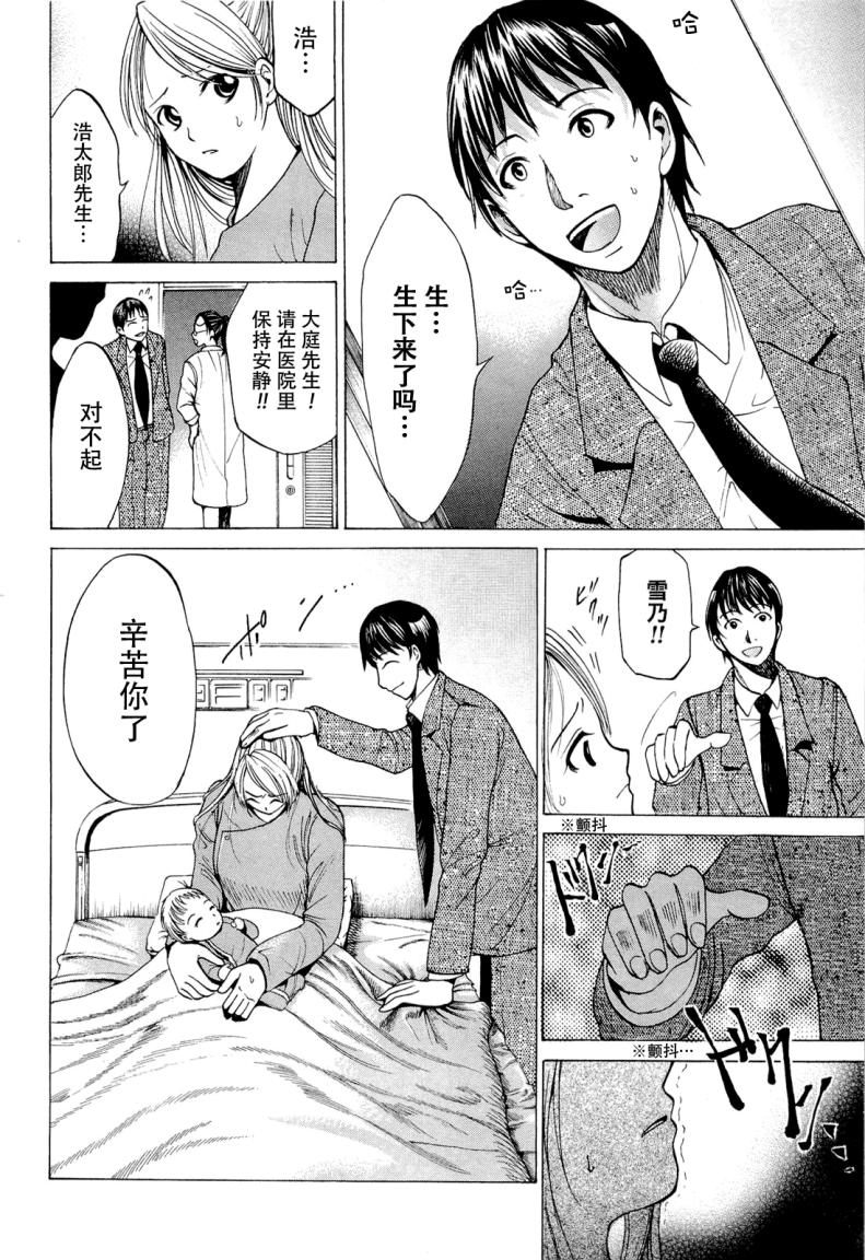 不笑童子～108宗罪韩漫全集-第02话无删减无遮挡章节图片 