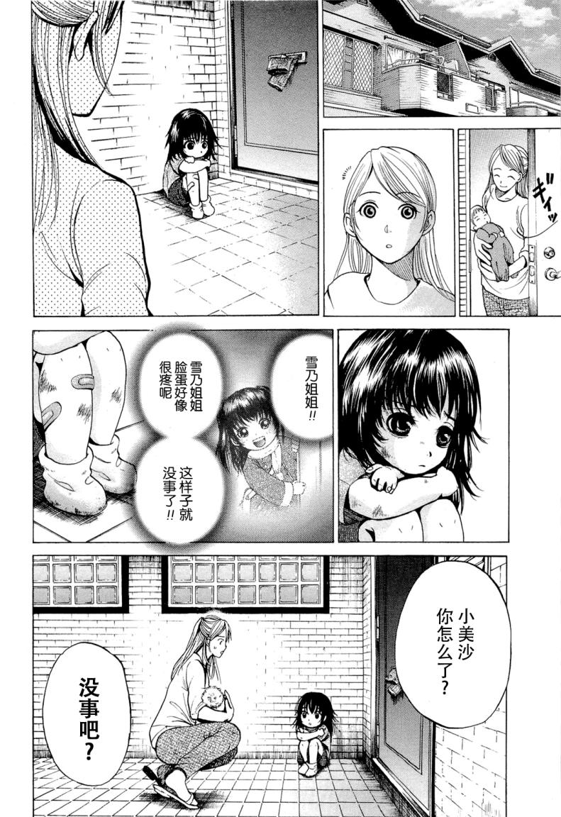 不笑童子～108宗罪韩漫全集-第02话无删减无遮挡章节图片 