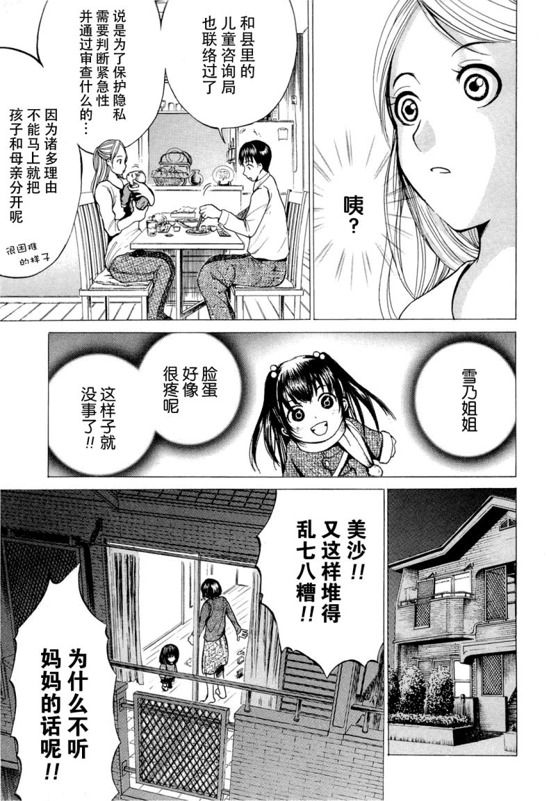 不笑童子～108宗罪韩漫全集-第02话无删减无遮挡章节图片 
