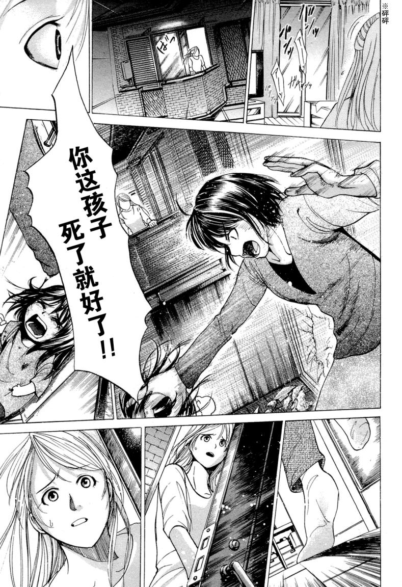 不笑童子～108宗罪韩漫全集-第02话无删减无遮挡章节图片 