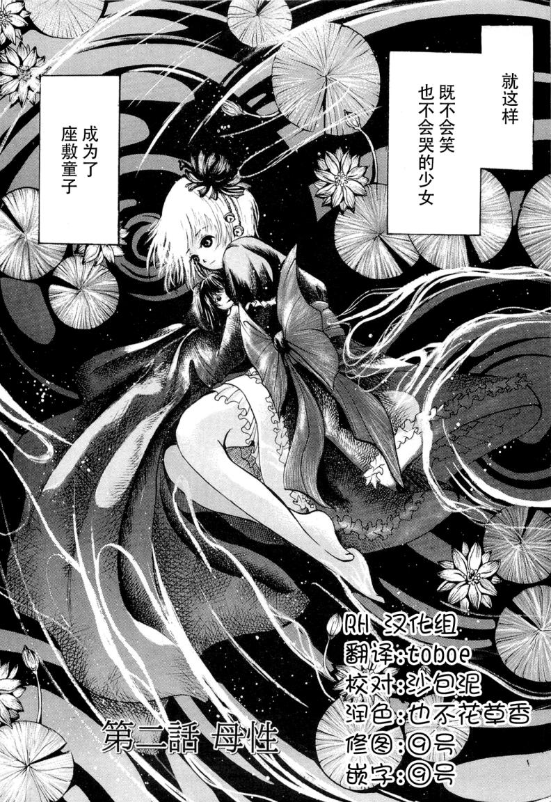 不笑童子～108宗罪韩漫全集-第02话无删减无遮挡章节图片 