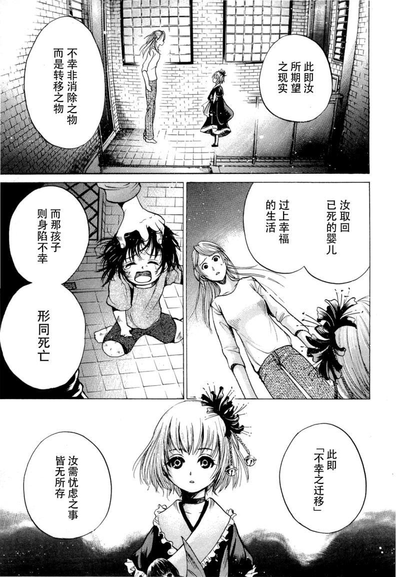 不笑童子～108宗罪韩漫全集-第02话无删减无遮挡章节图片 