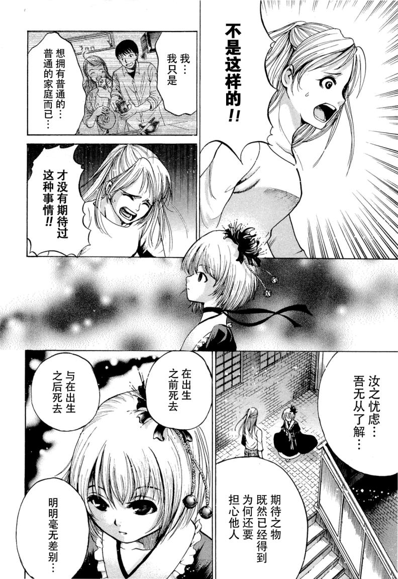 不笑童子～108宗罪韩漫全集-第02话无删减无遮挡章节图片 